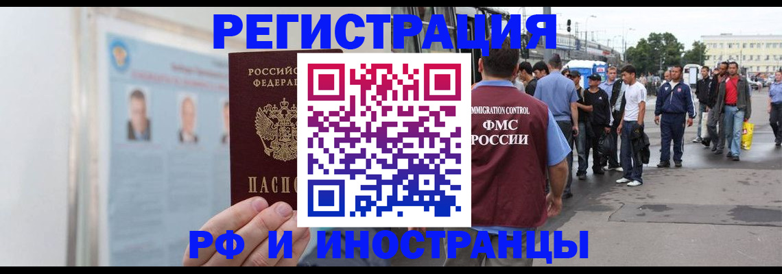 временная регистрация для школы в Кингисеппе