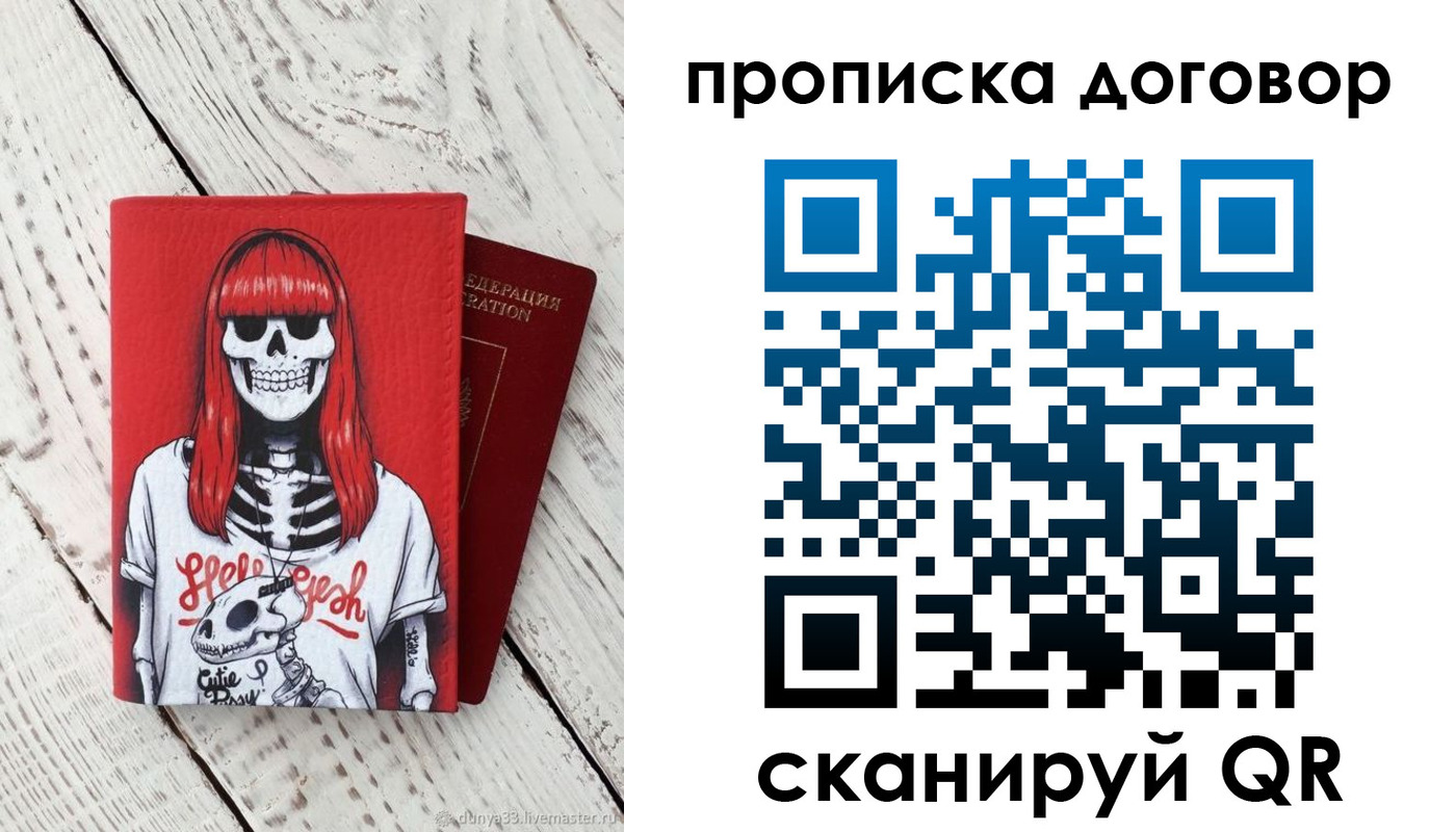 временная регистрация собственник в Кингисеппе