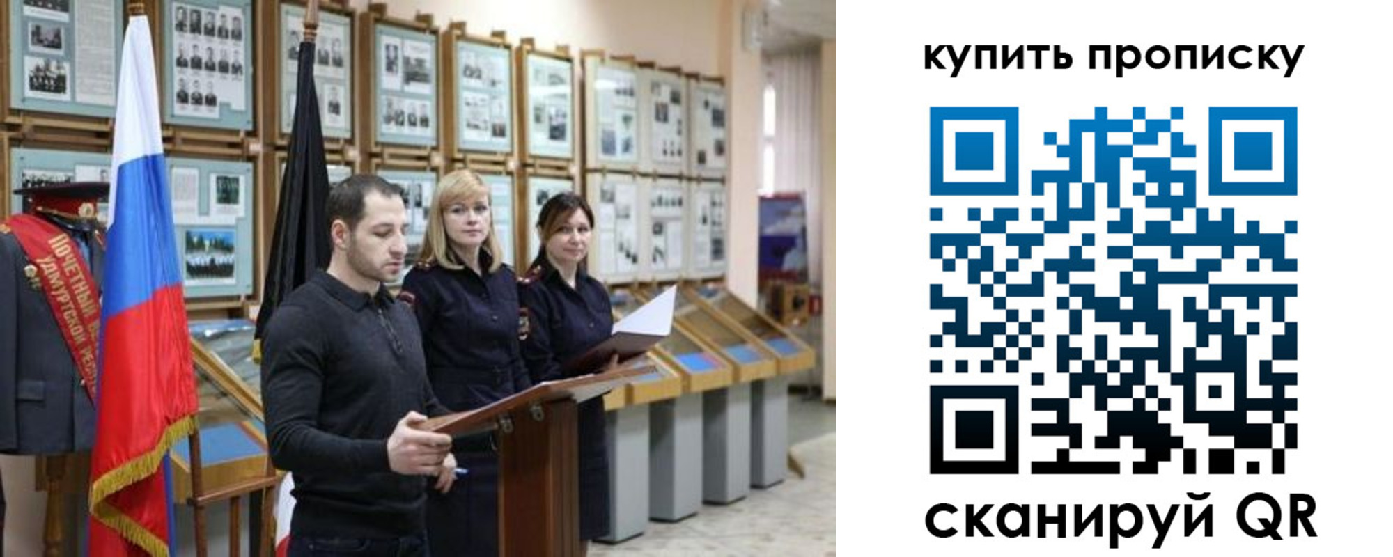 временная регистрация недорого в Кингисеппе