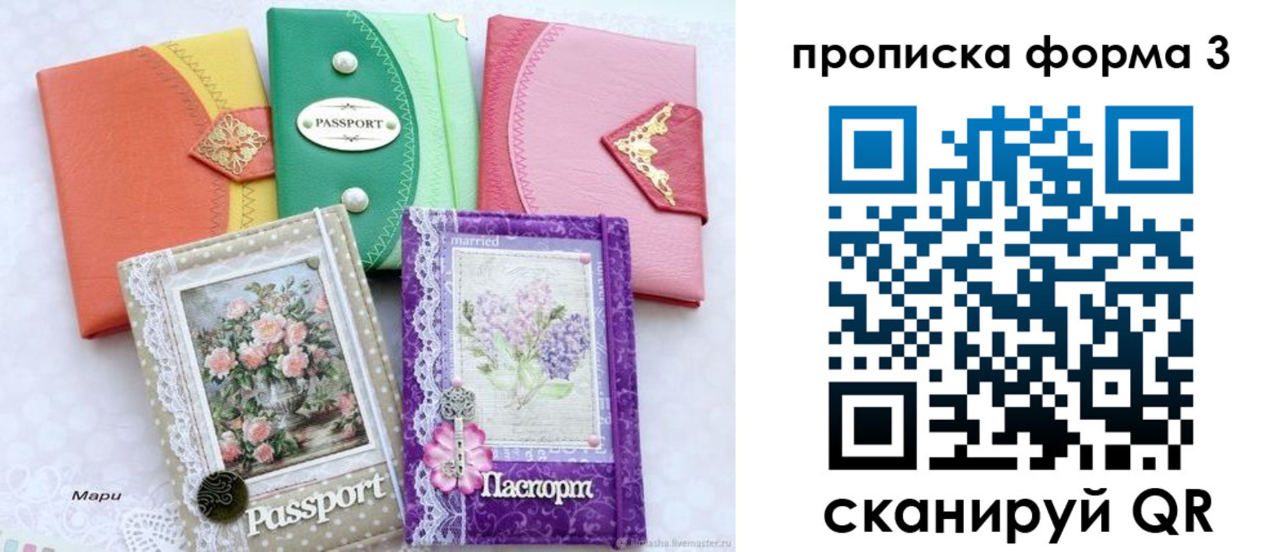 временная регистрация гарантия в Кингисеппе