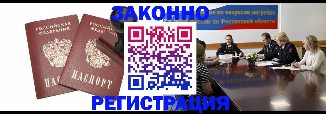 временная регистрация адрес в Кингисеппе