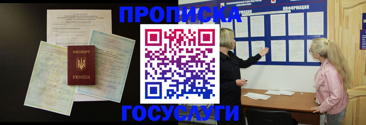 временная регистрация адрес в Кингисеппе