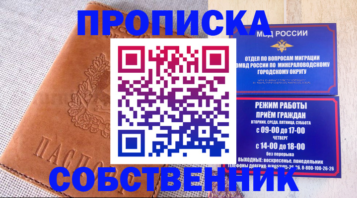 временная регистрация собственник в Кингисеппе