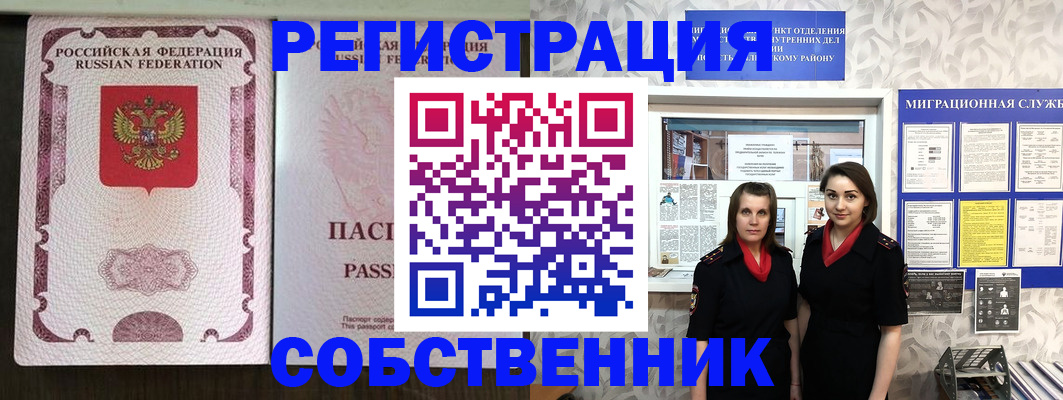 временная регистрация адрес в Кингисеппе