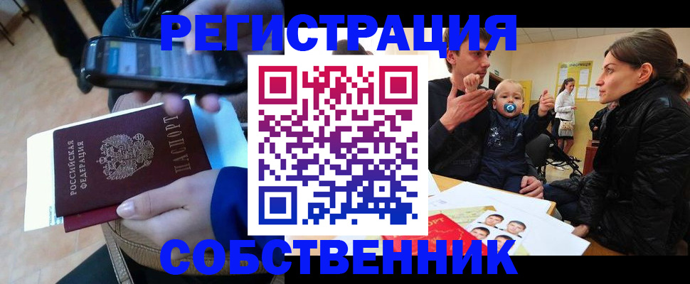 прописка паспорт в Кингисеппе