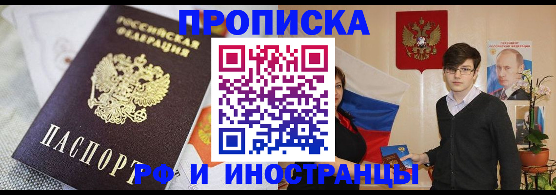 прописка для школы в Кингисеппе